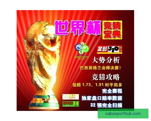 稳定可靠的世界杯竞猜平台推荐让您的投注体验更加轻松和安全