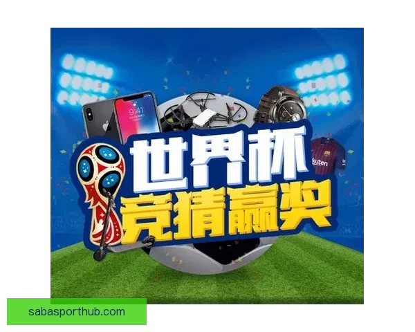2026世界杯投注网站推荐与分析最新动态详解