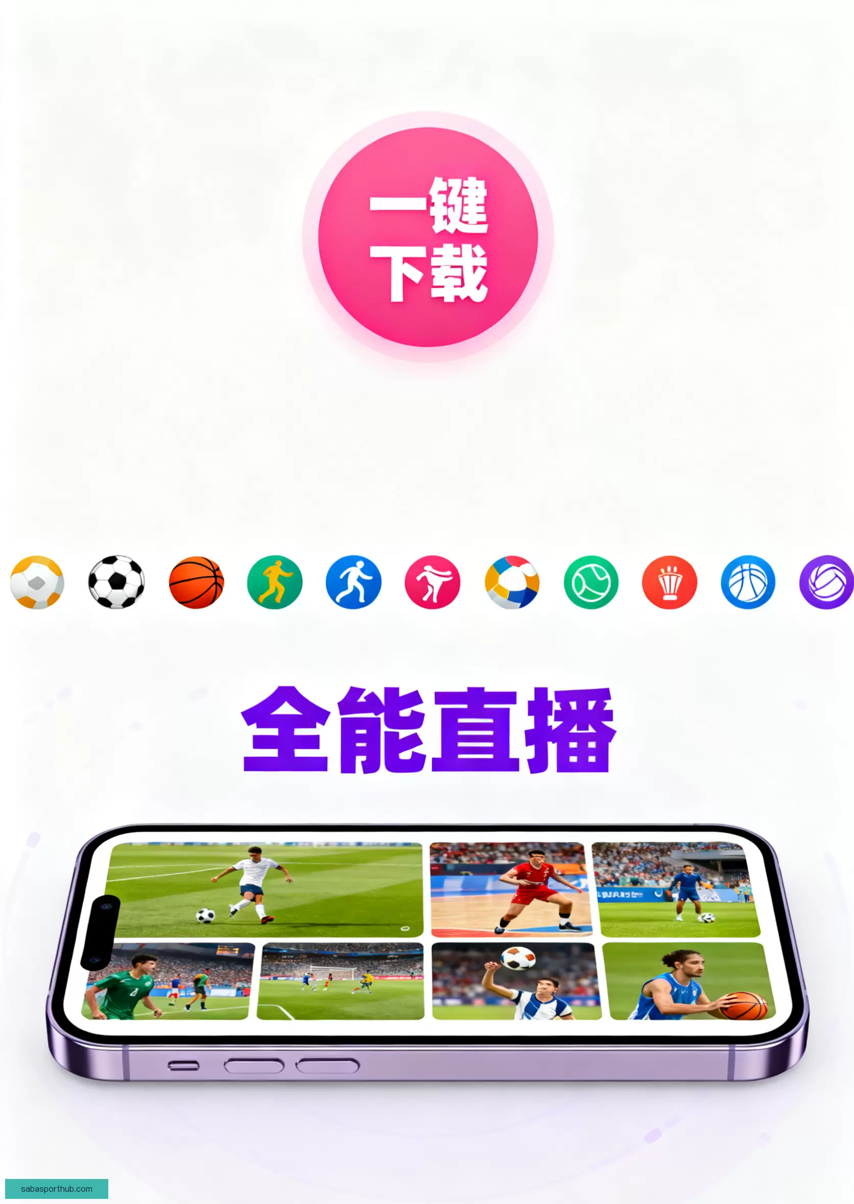 APP下载随时开启